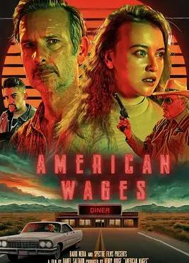 美国工资